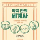 삼은약국 이미지