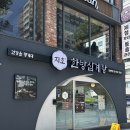 3901 | [서초] 양재 맛집 ‘지호한방삼계탕 양재역점’ 후기🫧
