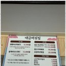 대금버섯집 이미지