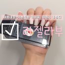 주식회사 페디네 | 가볍고 간편한 셀프네일, 말랑한 젤 네일팁_ 라젤라부