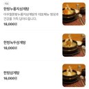 이우철한방누룽지삼계탕 이미지