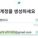 ＜끌올＞🔥후즈팬 계정 생성 + 투표권 발급🔥 이미지