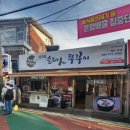 주흥13길 24 | (망원동 맛집) 뼈해장국, 직화쭈꾸미 모듬순대 세트까지 신의주찹쌀순대 홍윤화 추천메뉴