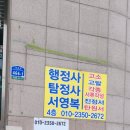 서영복 행정사 이미지