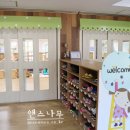 대전청사새롬어린이집 이미지