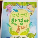 숲속해나 어린이집