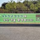 동학농민혁명 기념공원 녹두장군 캠핑장 이미지