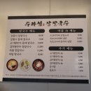 속초코다리냉면&장칼국수 이미지
