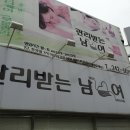 관리받는 남여