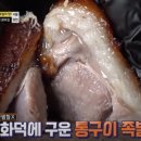 족발신선생시흥 - 시흥시 중심상가3길 31-1 | 족발신선생시흥