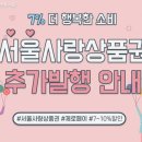 서울사랑약국 네이버블로그
