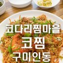 쌍용자동차 구미 인동서비스 프라자 이미지