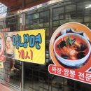 짬뽕의명가아성 이미지