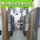 흑석메트로정형외과의원 이미지