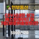 현플러스공인중개사사무소 이미지