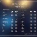 깨언니 왁싱
