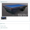 서울당구재료 이미지