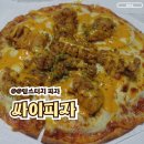 [전주] 맘스터치 도청점, 싸이피자 배달 후기