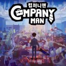 액션맨컴퍼니