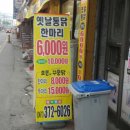 화순통닭 이미지