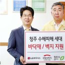 LG하우시스 청주 아시아경제