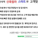 마석부동산공인중개사사무소 네이버블로그