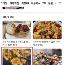 PC사랑방 | 블로그 글이 54, 55번째 다음 메인에 올랐어요. 웹과 모바일 동시에! 감사합니다>.<