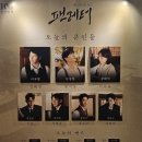 <팬레터> 260508 그레이공 후기