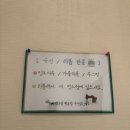 남성의류수선실