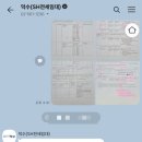 상봉이안채공인중개사사무소 | [SH신혼신생아전세임대 2유형] #5 드디어 찾았다 우리집! 권리분석 과정과 계약 일자 조율