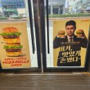 씨유 의정부시청점 | 롯데리아 신상 나폴리맛피아 모짜렐라버거 - 토마토바질