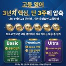 B.H.C 양주덕정점 | 학원장이 고백하는 학원의 치명적 약점과 비밀 병기 해결책 공개│양주 덕정 영어 학원│천일문