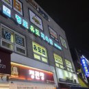 정도 유도 체육관 이미지