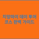 코스 이미지