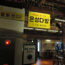 우봉다방 이미지