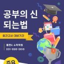 오늘수학학원 이미지