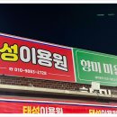 태성이용원 네이버블로그