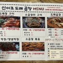 이조곱창막창
