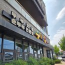 수가성식당 | 수가성 식당 곱창 순두부찌개 제천 로컬 맛집 추천