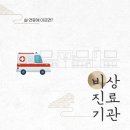 [성남정책] 2020' 설연휴종합대책 part1