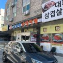 윤가네부대찌게 | 아산 탕정 윤가네부대찌개 부대찌개가 맛있는 지중해마을맛집