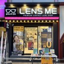 글라스미렌즈미대전점 이미지