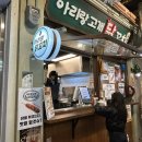 함양중앙상설시장 | 🧺 예산 상설시장 먹방 코스 총정리