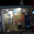 수제비포차 Daum카페
