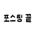 추팔가마솥토종순대국 네이버블로그