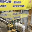 한량화정점 | 달콤한 꿀막걸리와 다양한 안주, 한량 막걸리 화정점 후기