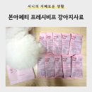 서진기업 강아지간식소 | [생활] <본아페티 프레시비프 강아지 활력 기능성> 프리미엄 소고기 노령견 사료 후기