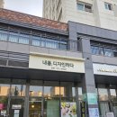 내몸디자인하다 | 남위례역 독소 해독 위례 다이어트 체험 | 내몸디자인하다 1회 15,000원 솔직후기
