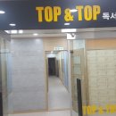 탑앤탑독서실