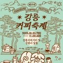 커피크닉